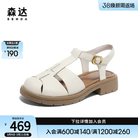 森达罗马凉鞋女2024夏新款商场同款真皮包头休闲后空凉鞋4JO32BH4图片