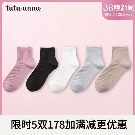 tutuanna袜子女 春秋保暖可爱纯色柔软透气不勒脚短袜百搭可外穿商品大图
