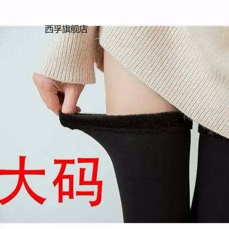 雪地袜袜套200斤大码加绒保暖过膝袜长筒袜黑色肤色连袜踩脚商品大图