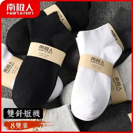 袜子男士白色短袜春秋款黑色棉袜中筒袜吸汗船袜ins潮夏季纯色袜图片