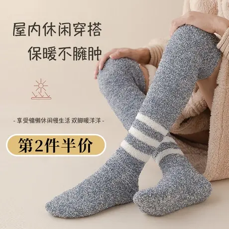 加厚加绒保暖珊瑚绒中长筒袜子男半截高桶小腿袜家居睡眠睡觉暖脚商品大图