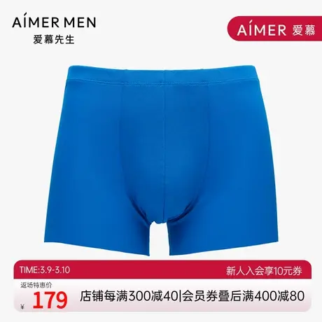 爱慕先生内裤男莫代尔冰丝感中腰平角内裤短裤NS23A751商品大图