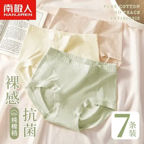 南极人少女内裤女士抗菌2023新款纯全棉裆无痕女生中腰可爱短裤衩商品大图
