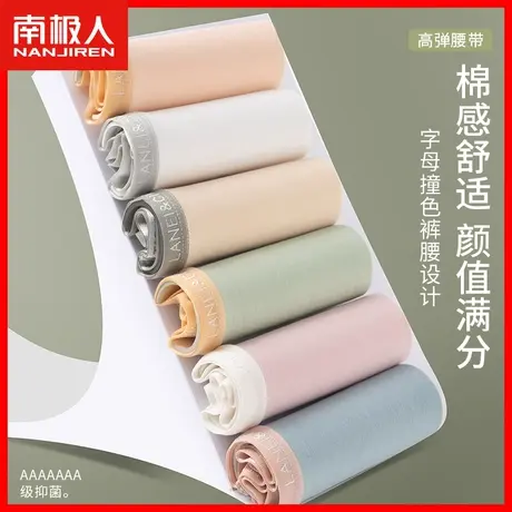南极人内裤女生纯棉抗菌2023新款中腰无痕少女士三角短裤秋冬季DF商品大图