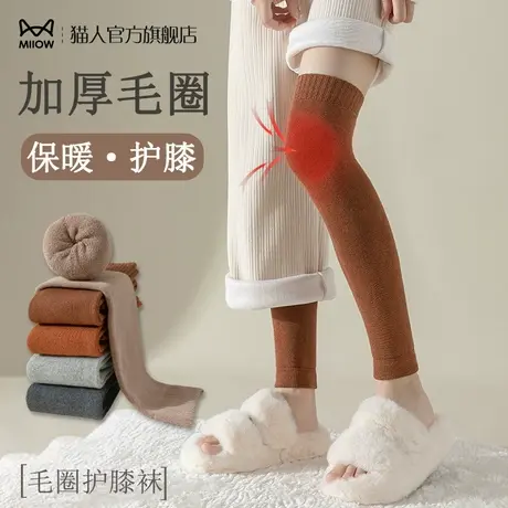 猫人腿套女过膝保暖高筒袜长筒防寒护膝护腿袜秋冬加厚款毛圈袜子商品大图