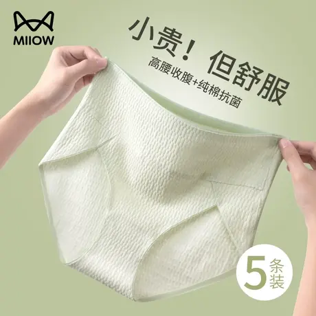 猫人高腰收腹内裤女士纯棉抗菌无痕薄款全棉少女生三角裤衩短裤头商品大图