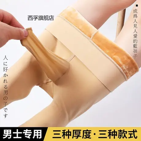 秋冬男士光腿神器丝袜打底裤性感紧身加绒加厚性感男加大码打底裤图片