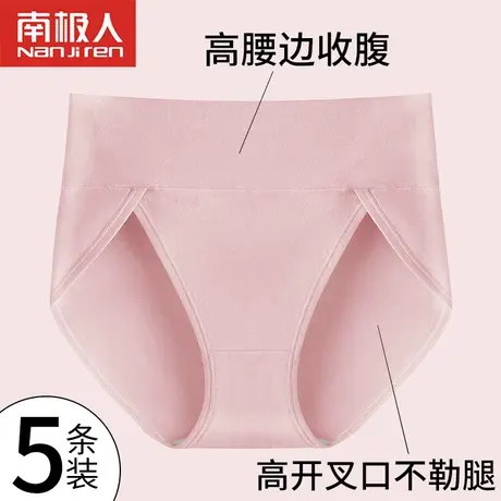 南极人内裤女士纯棉高腰收腹提臀女式女生大码100%全棉女夏三角裤商品大图