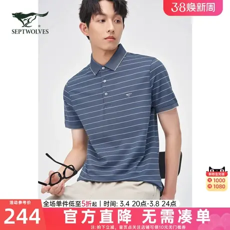 七匹狼男士短袖T恤2024夏季新款翻领条纹绣标Polo衫休闲男装潮流图片