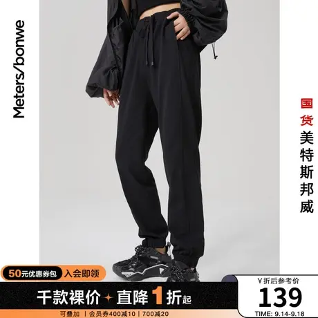 国货美特斯邦威束脚休闲裤女款高级感休闲薄款舒适流行女士针织裤商品大图