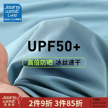 真维斯LIFE男士防晒衣夏季冰丝防紫外线连帽外套男款速干防晒服M图片