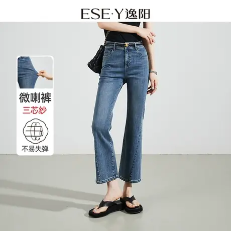 逸阳喇叭牛仔裤女2024年夏季新款九分薄弹力修身显瘦百搭微喇裤子商品大图