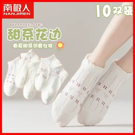 袜子女春秋款纯棉短袜日系花边白色短款船袜春夏运动百搭中筒袜ZH商品大图