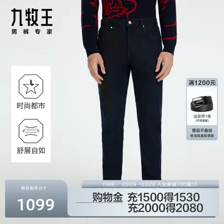 [龙胶囊]九牧王男裤龙年国潮牛仔裤2024春季新年款商场同款休闲裤图片
