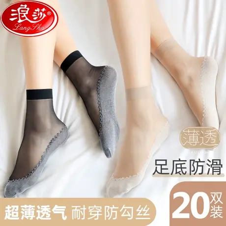 浪莎丝袜女夏季袜防勾丝耐磨船筒水晶丝短薄款春秋黑肉色袜子棉底商品大图