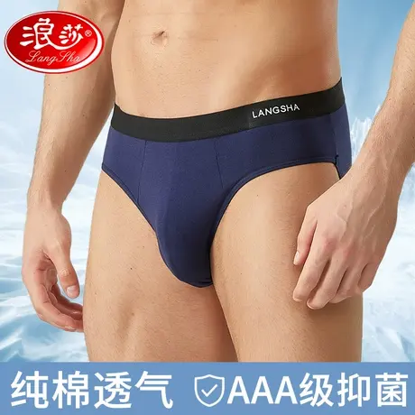 浪莎男士内裤抑菌纯棉三角裤大码透气裤衩短裤男孩平角短裤头春夏商品大图