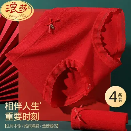 本命年红内裤女士石墨烯纯棉抗菌裆中腰红色结婚属虎年三角短裤MX商品大图