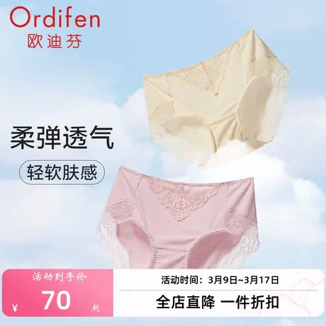 欧迪芬季新款薄款莫代尔中腰蕾丝内裤女舒适无痕抗菌性感透气商品大图