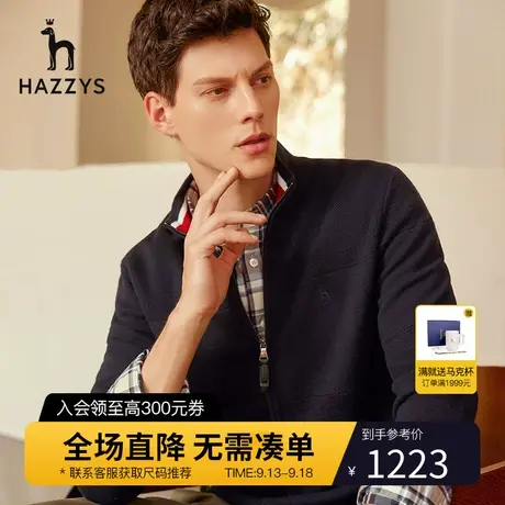 Hazzys哈吉斯官方新款男装毛衣长袖开衫秋季羊毛混纺上衣休闲外套商品大图