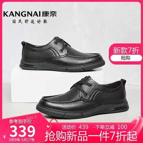 康奈男鞋春季新款男士系带休闲皮鞋男款真皮软底舒适办公商务鞋子图片