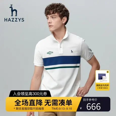 Hazzys哈吉斯夏季新品男士短袖翻领POLO衫休闲T恤男潮流男装上衣商品大图