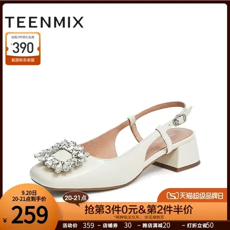 天美意包头凉鞋女水钻粗跟后空凉鞋单鞋夏新商场同款BD831BH2商品大图