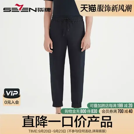 【清仓】柒牌奥莱男装休闲裤2023夏季时尚束脚裤百搭潮青年九分裤图片