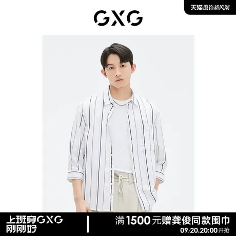 GXG男装 商场同款 白底咖条七分袖衬衫 23年夏季新品GE1230904C商品大图