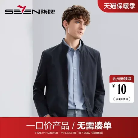 【直降】柒牌男士夹克2023秋季新款商务休闲爸爸翻领防风外套茄克图片