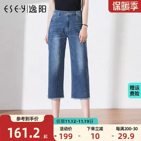 逸阳七分牛仔裤女2023夏韩版高腰毛边直筒宽松显瘦六分卷边阔腿裤商品大图