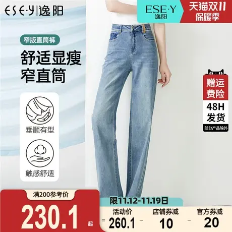 逸阳修身窄版直筒牛仔裤女2023年夏季新款高腰休闲显瘦阔腿长裤子商品大图