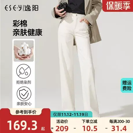 逸阳高腰白色直筒牛仔裤女2023秋季新款宽松显瘦阔腿裤子女商品大图