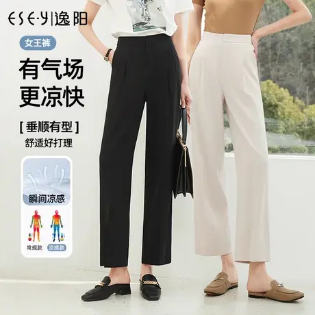 逸阳九分白色冰丝阔腿裤女春夏薄款高腰垂感直筒宽松西装裤子商品大图