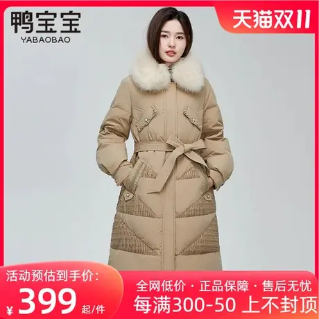 鸭宝宝今年流行长款过膝羽绒服女收腰显瘦2023冬季爆款大毛领外套商品大图