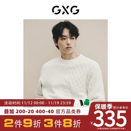 【龚俊心选】GXG男装[新尚]黑白纯色针织拼接肌理绞花圆领毛衣图片