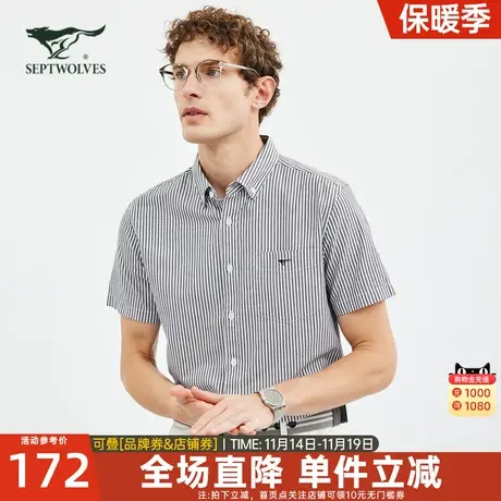 七匹狼翻领短袖衬衫男士夏季新款条纹易打理透气衬衣休闲时尚男装图片
