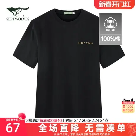 七匹狼纯棉短袖T恤男宽松2023夏季新款透气圆领印花潮流休闲半袖图片