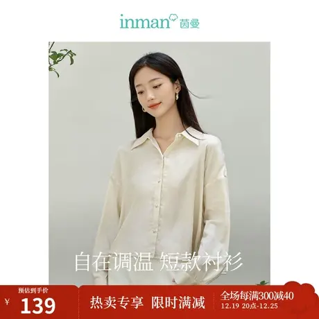 茵曼黑科技调温系列衬衣2023秋女装新款提花宽松短款显瘦显高上衣商品大图