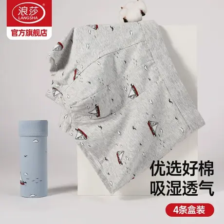 浪莎浪莎男士内裤纯棉四角裤2025年春薄款透气青少年平角短裤头商品大图
