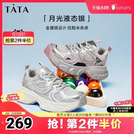 Tata他她银色厚底老爹鞋女款炸街增高透气休闲鞋2025夏新奥莱商品大图