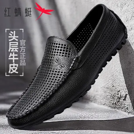 红蜻蜓皮鞋男真皮软底皮凉鞋男士乐福鞋休闲豆豆鞋镂空透气男鞋商品大图