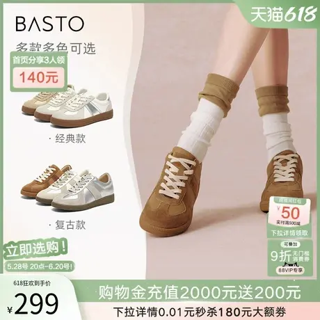 百思图春夏新款复古银色德训鞋女运动休闲板鞋I7267CM4Z图片