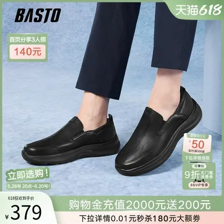 父亲节礼物百思图25秋新款乐福鞋商务男一脚蹬休闲皮鞋59723CM5商品大图