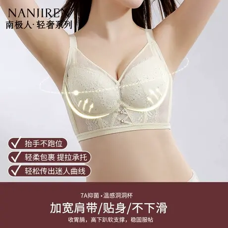 南极人美背女内衣2025新款爆款7A仰菌聚拢收副乳防下垂女生文胸罩商品大图