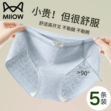 猫人女士纯棉内裤女2025新款夏季薄款抗菌无痕中腰包臀女生三角裤商品大图