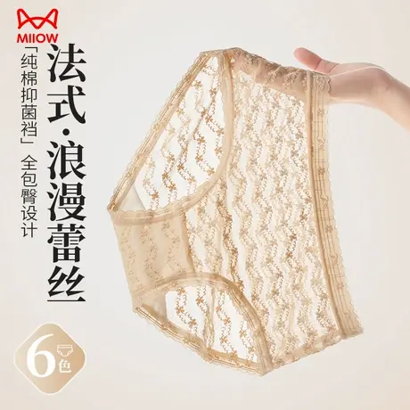 猫人蕾丝内裤女性感纯欲2025新款纯棉抗菌全棉裆无痕中腰三角短裤商品大图