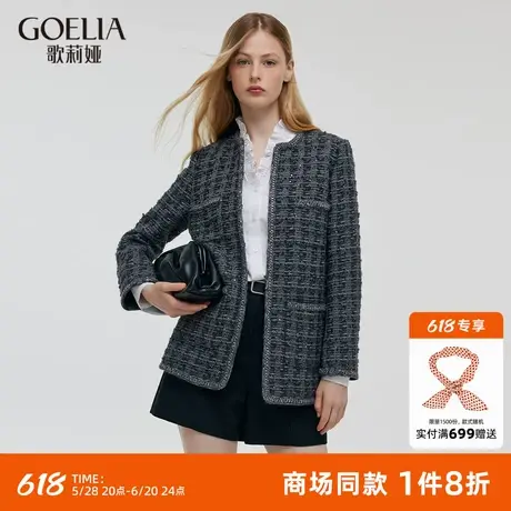 歌莉娅小香风外套女秋季穿搭新款羊毛独特外搭上衣1C9L6E080图片