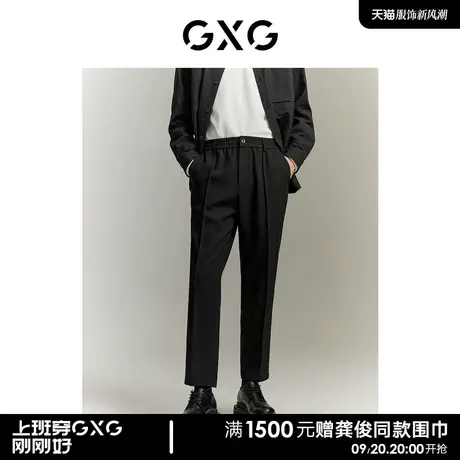 【预】GXG男装城市通勤宽松锥形西裤多色休闲裤男士长裤商品大图