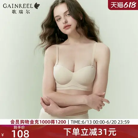 歌瑞尔两穿无肩带内衣女聚拢小胸显大无痕美背文胸罩防滑抹胸裹胸图片