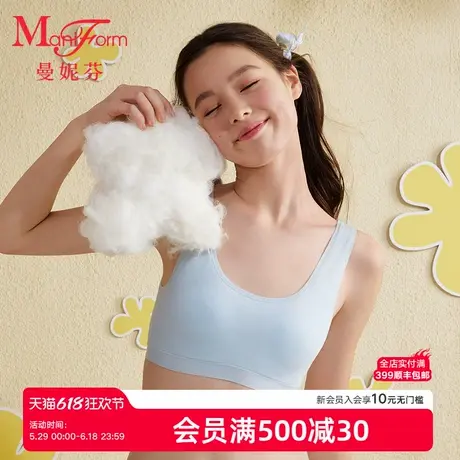 【二阶段】曼妮芬2025夏带杯短款棉莫抗菌背心少女文胸发育内衣商品大图